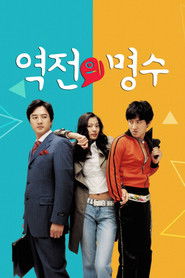 Myungsoo Of Reversion