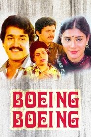 ബോയിംഗ് ബോയിംഗ് 1985