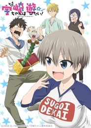 Image Uzaki-chan wa Asobitai!VOSTFR