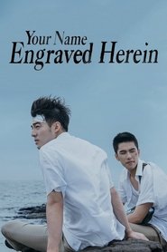 Your Name Engraved Herein (2020)