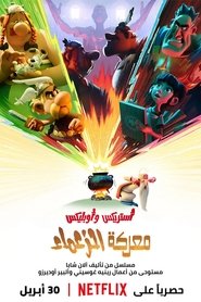 أستريكس وأوبليكس: معركة الزعماء