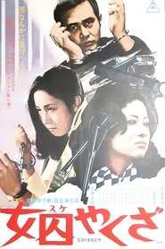 Woman Mobsters (1974)