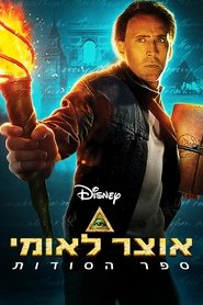 אוצר לאומי 2: ספר הסודות לצפייה ישירה