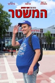 The Mishtar 2021