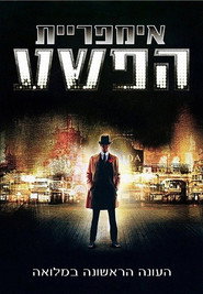 Boardwalk Empire Season 1 13