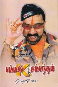 Poster Pammal K. Sambandam 2002