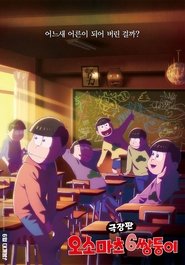 Mr. Osomatsu the Movie