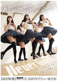 Utsukushii ase o nagasu onnanoko ga rezu sekkusu ni bottou suru rankou ensei ippaku futsuka: [Ryushutsu eizou] ●●●●LAB shozoku idol (kari) 2025-nen debut mae gasshuku