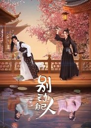 别动!自己人