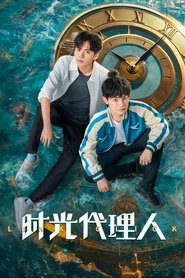 Link Click (2024) Link Click (2024)