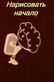 Poster Draw Start 1975