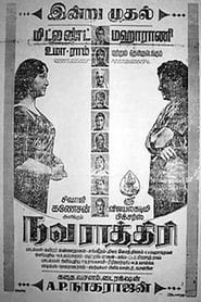 Navarathiri (1964)