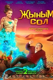 Poster Жыным Сол