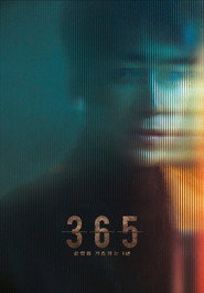 365: Один рік наперекір долі постер