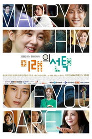 미래의 선택 (2013)