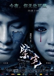 Poster The Purple House 2011