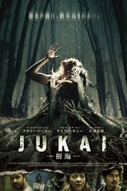 JUKAI −樹海− ネタバレ