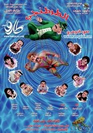 Poster Tartanji 2011