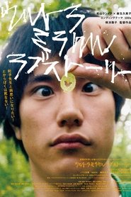 ウルトラミラクルラブストーリー