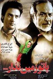 Poster پاتو زمین نذار