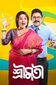 Shrimati 2022 Bangla Full Movie Download | ZEE5 WEB-DL 1080p 720p 480p