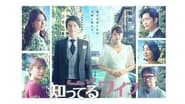 Familiar Wife en streaming