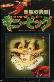Poster Guinea Pig 1: Devil's Experiment