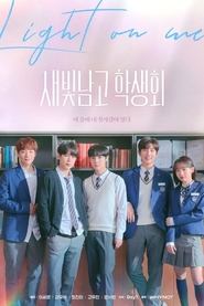 새빛남고 학생회 saison 1 새빛남고 학생회 saison 1