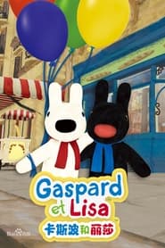 Gaspard et Lisa (2022)