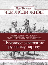 Poster for What Men Live By
