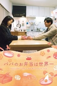 Poster Dad's Lunch Box 2017