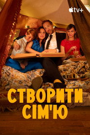 Cтворити сім'ю / Trying (2020–2024) TMDB poster