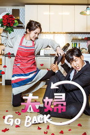 告白夫妇 第 1 季 海报