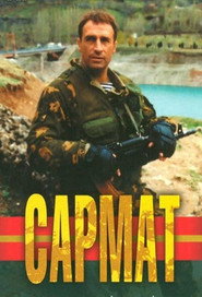 Sarmat постер