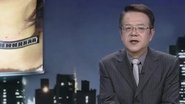 Episode 92