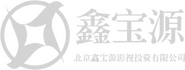 鑫宝源