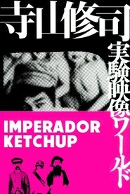 トマトケチャップ皇帝 (1971)