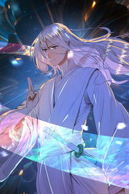 炼气练了三千年 (1970)