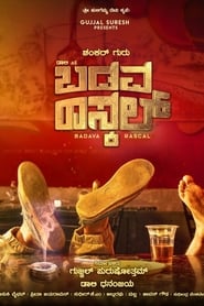 Badava Rascal (2021) Kannada Action, Comedy | WEB-DL/HDRip | GDShare & Direct
