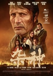 杂种 (2023)