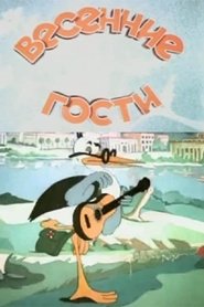 Poster Spring Guests 1949