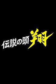 Legendary Head Shou
