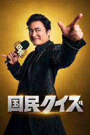 Poster for Quiztopia