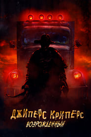 Jeepers Creepers: Reborn - Evil's Back. For More. - Azwaad Movie Database