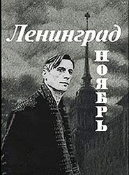 Poster Leningrad. November 1990