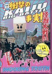 Poster Kaiju Big Battel: Shocking Truth 2005