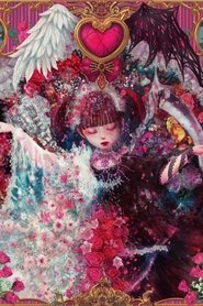 大森靖子-大森靖子【ごはん盤】) 大森靖子-大森靖子【ごはん盤】 (2020)
