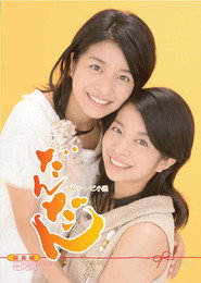Dandan poster
