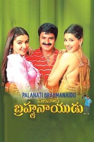Poster Palnati Brahmanayudu 2003