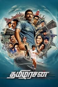 Thamilarasan (2024) South Hindi Dubbed